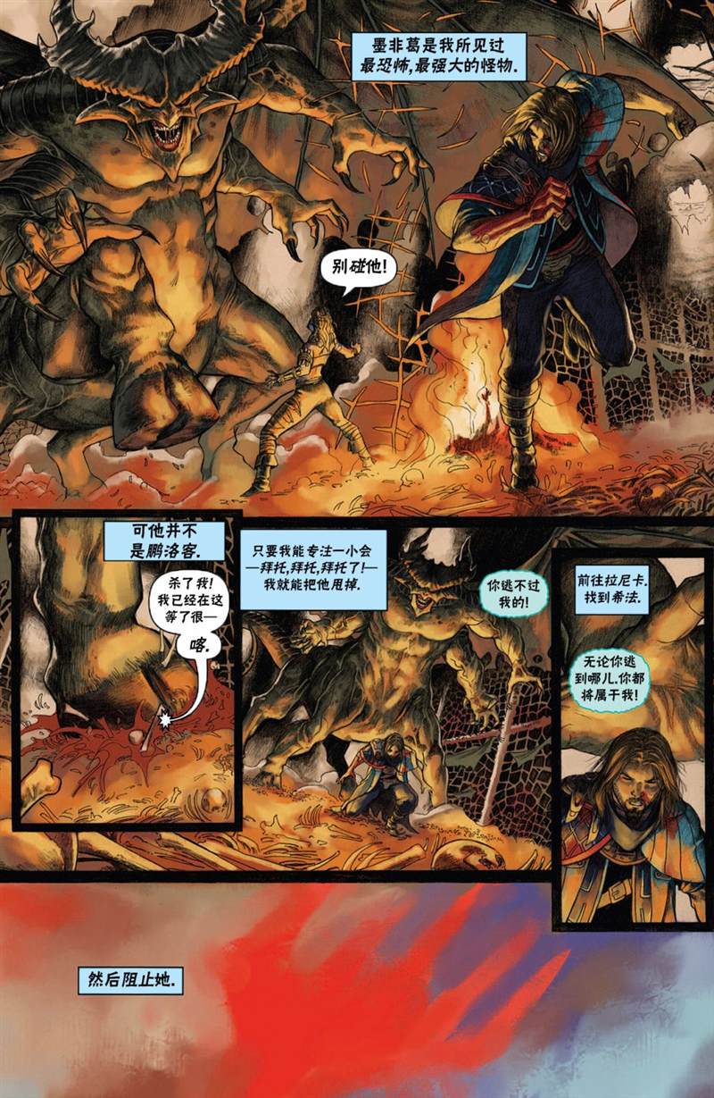 《万智牌MTG》漫画最新章节戴克8免费下拉式在线观看章节第【23】张图片