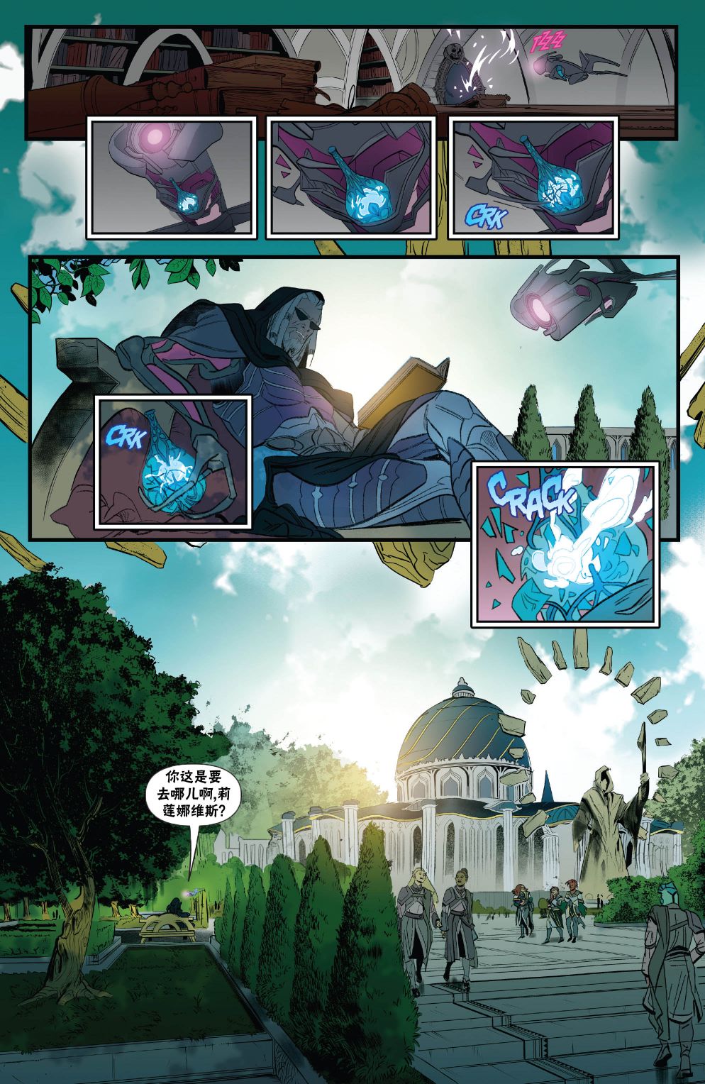 《万智牌MTG》漫画最新章节莉莲娜2免费下拉式在线观看章节第【15】张图片