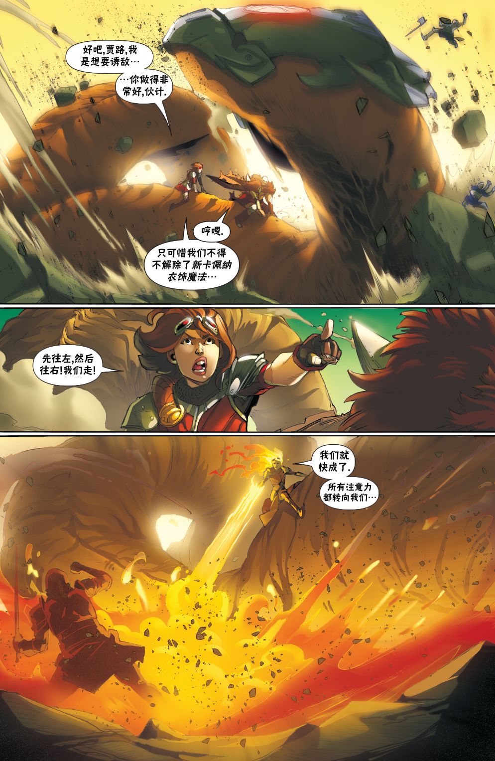 《万智牌MTG》漫画最新章节拉尼卡18免费下拉式在线观看章节第【15】张图片