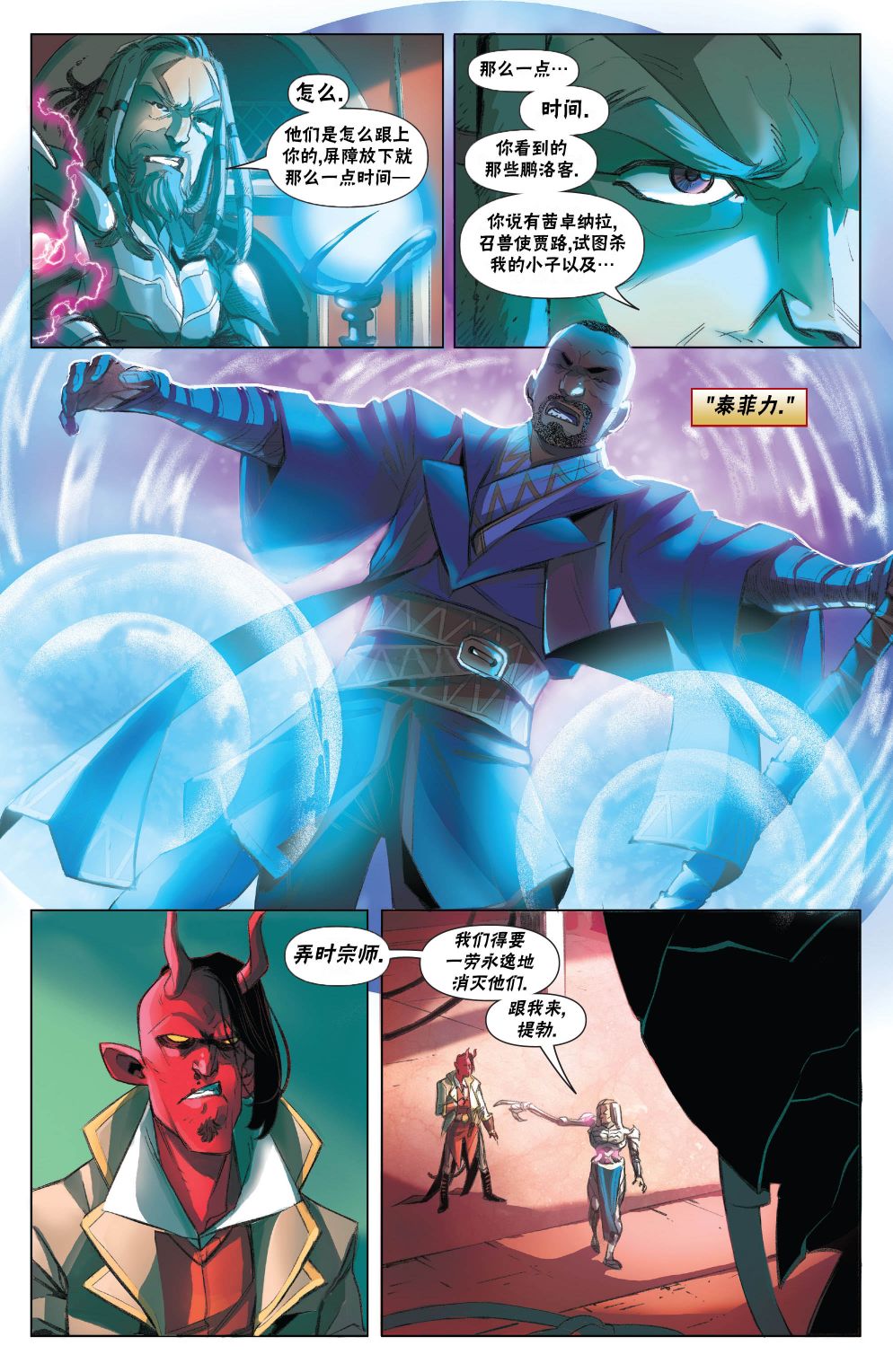 《万智牌MTG》漫画最新章节拉尼卡18免费下拉式在线观看章节第【14】张图片