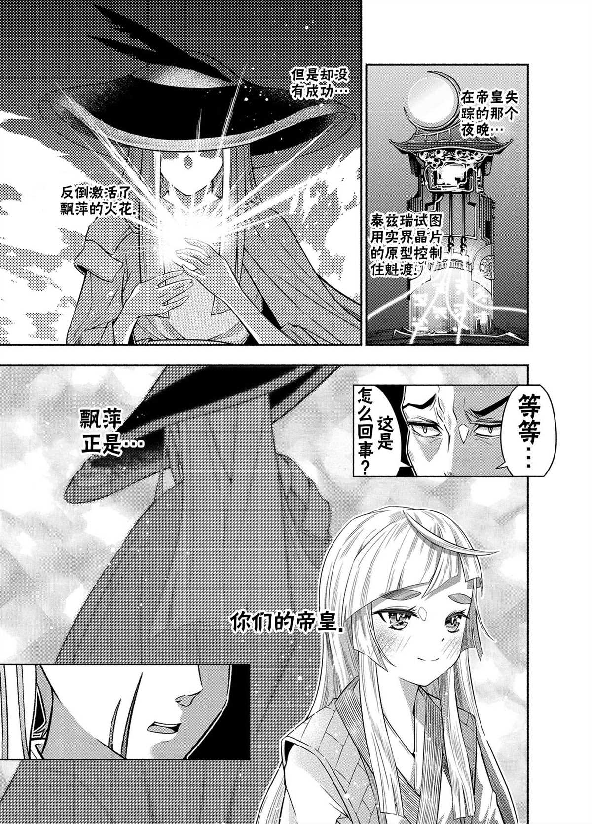 《万智牌MTG》漫画最新章节神河霓朝纪免费下拉式在线观看章节第【16】张图片