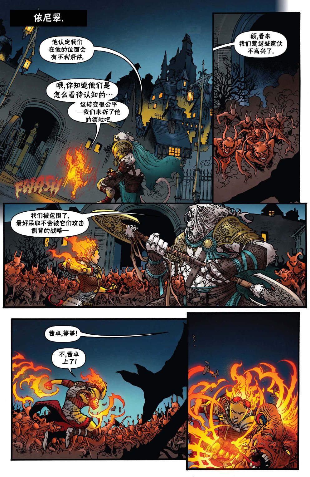 《万智牌MTG》漫画最新章节茜卓4免费下拉式在线观看章节第【8】张图片