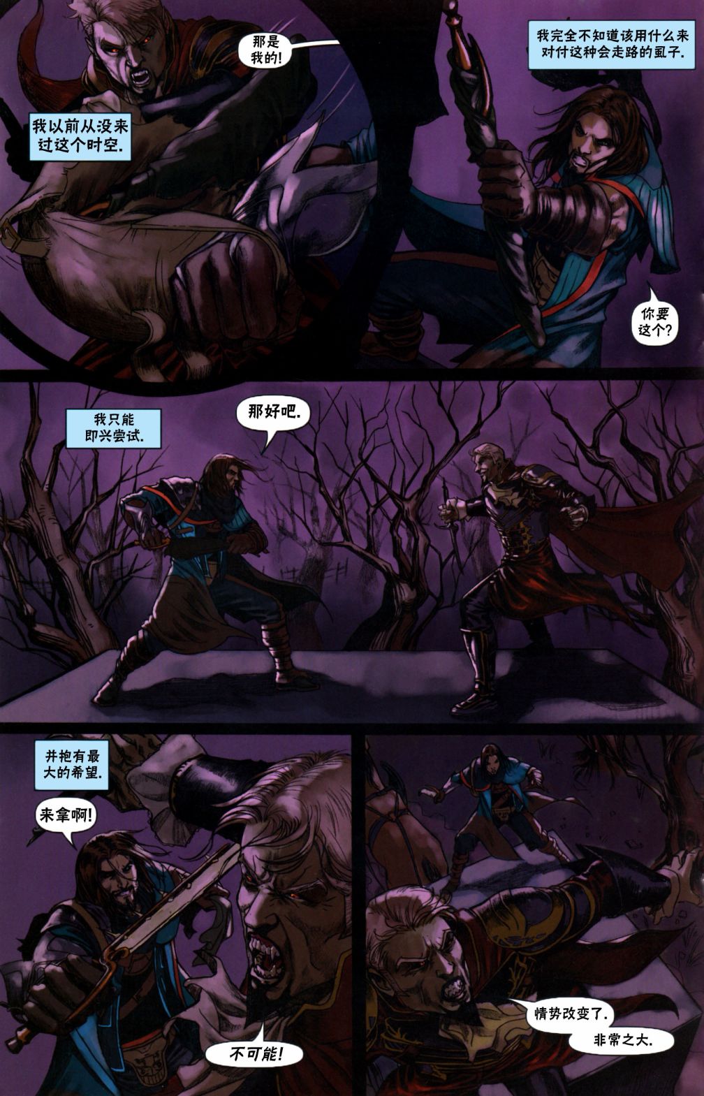 《万智牌MTG》漫画最新章节戴克2免费下拉式在线观看章节第【14】张图片