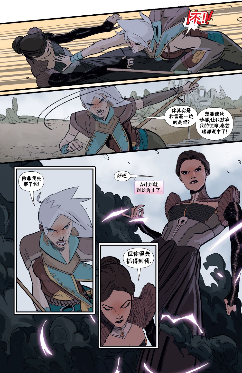 《万智牌MTG》漫画最新章节莉莲娜4免费下拉式在线观看章节第【10】张图片