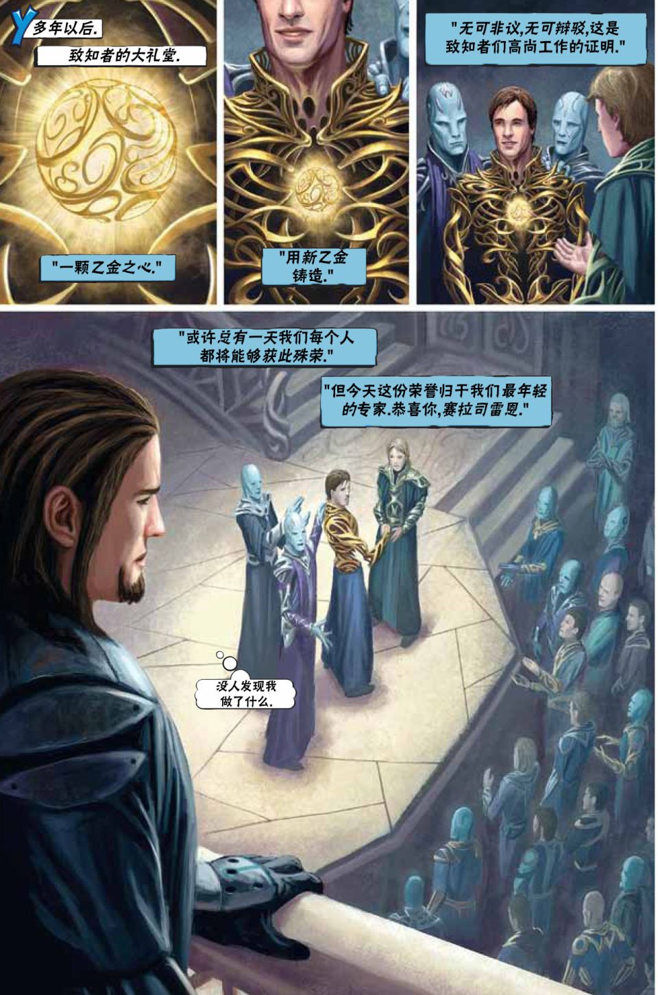 《万智牌MTG》漫画最新章节鹏洛客2免费下拉式在线观看章节第【10】张图片