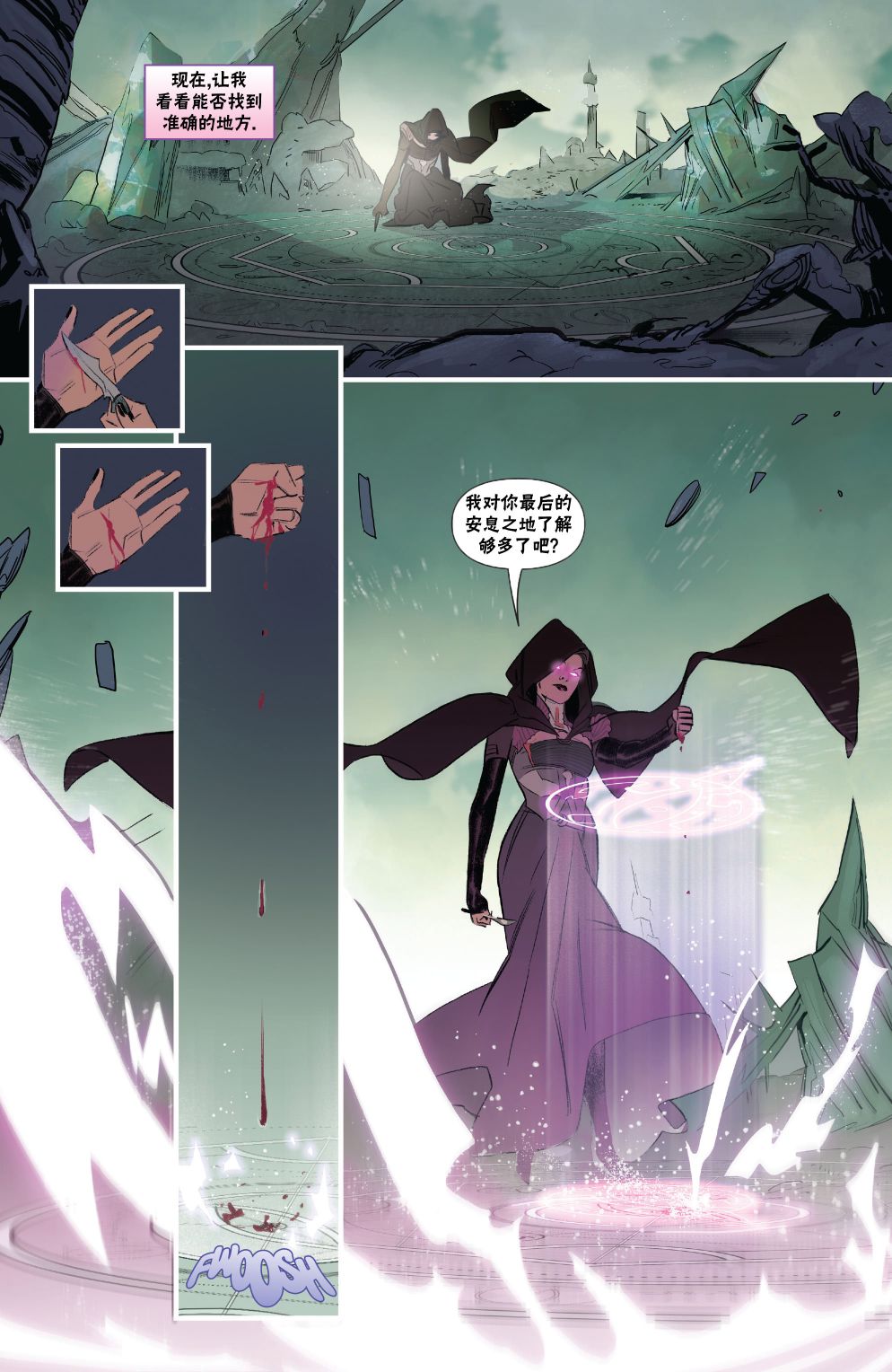 《万智牌MTG》漫画最新章节莉莲娜2免费下拉式在线观看章节第【17】张图片