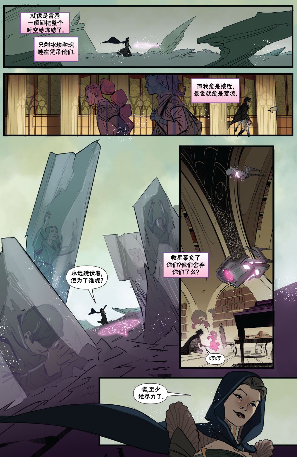 《万智牌MTG》漫画最新章节莉莲娜2免费下拉式在线观看章节第【18】张图片