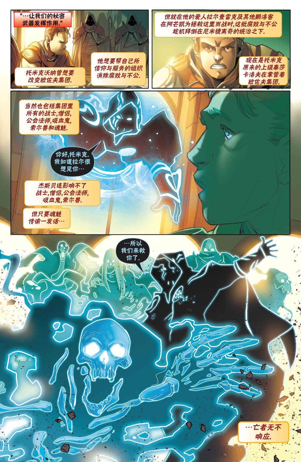 《万智牌MTG》漫画最新章节拉尼卡18免费下拉式在线观看章节第【16】张图片