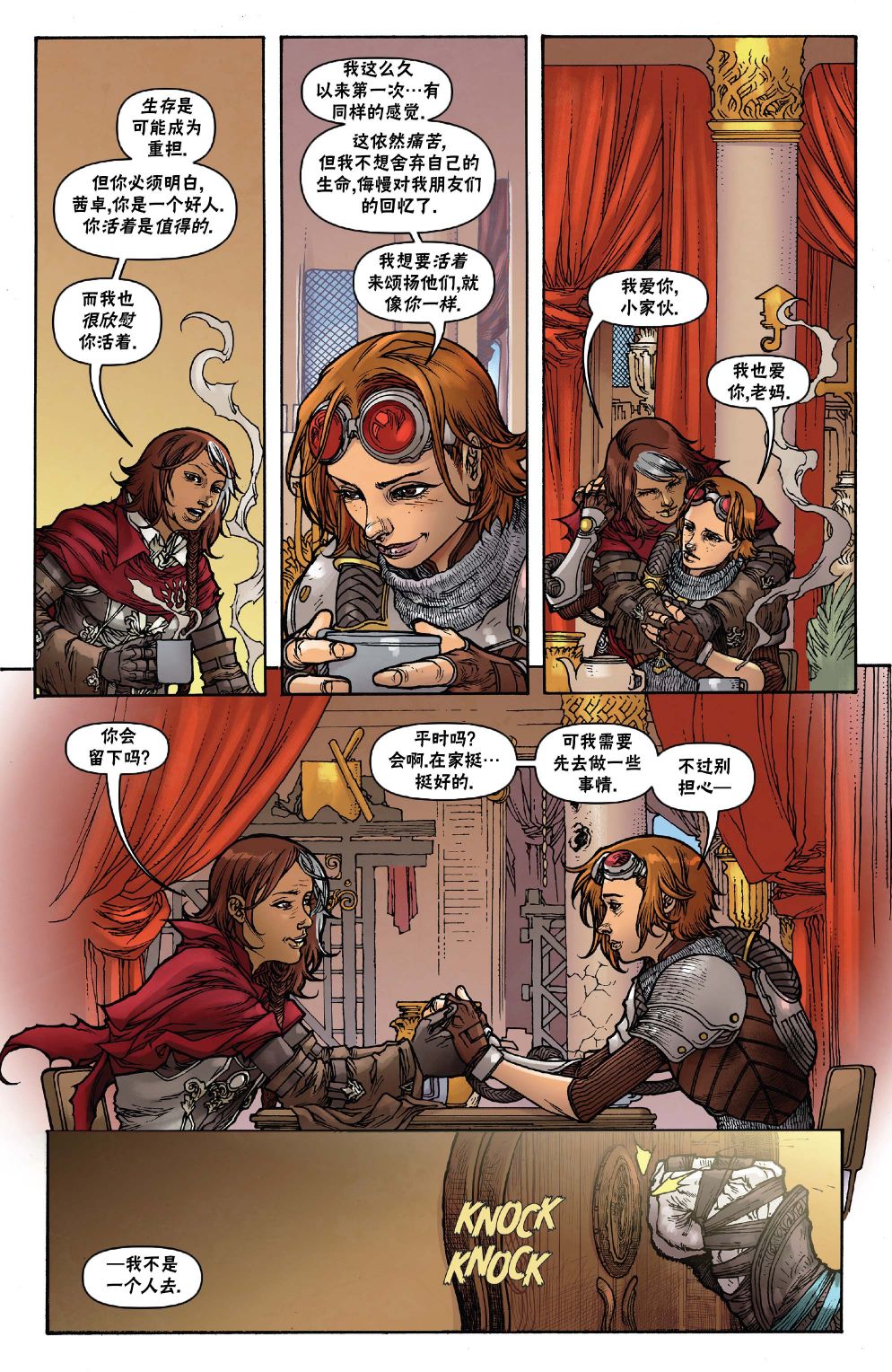 《万智牌MTG》漫画最新章节茜卓4免费下拉式在线观看章节第【20】张图片