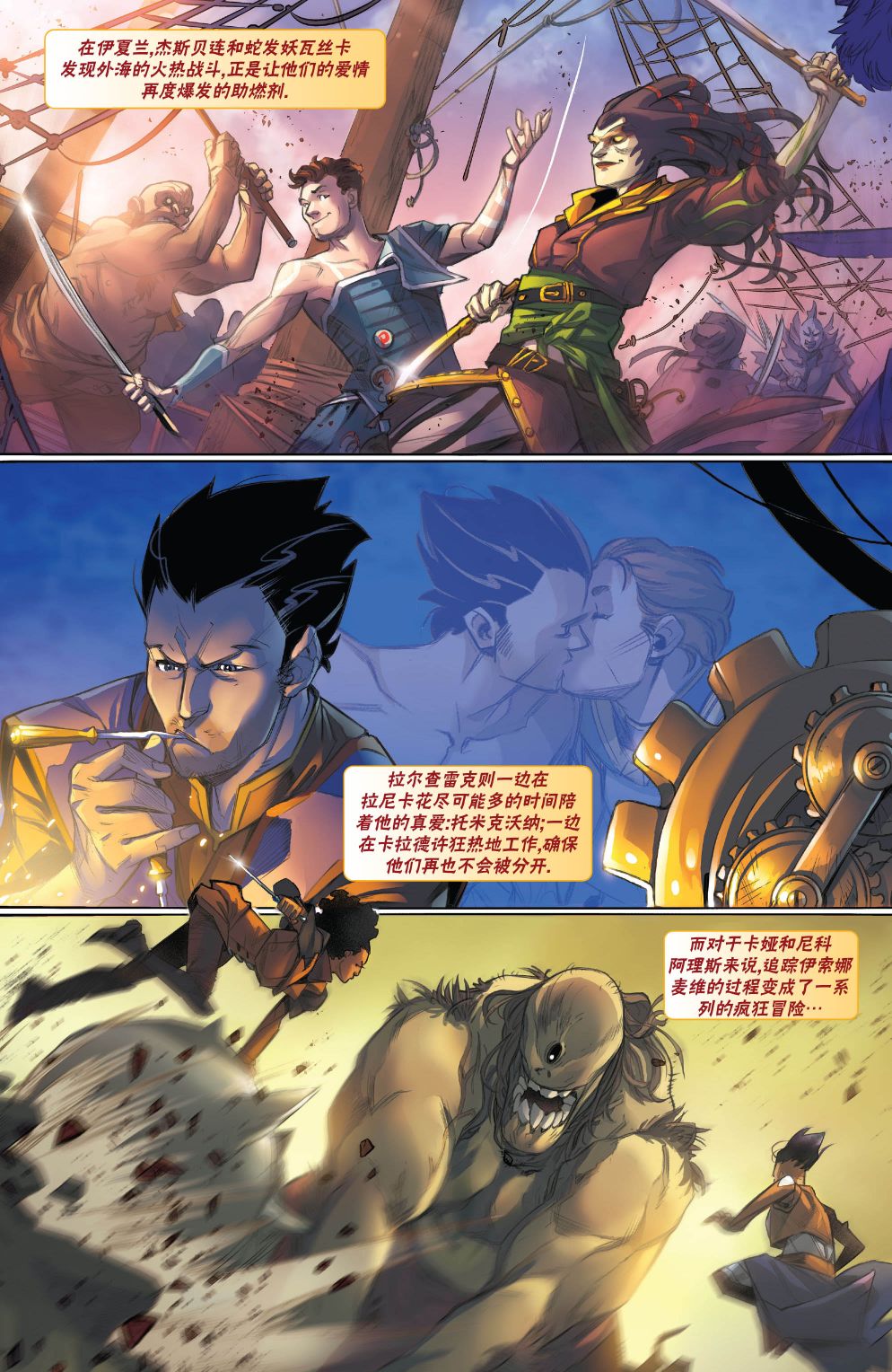 《万智牌MTG》漫画最新章节命运之战1免费下拉式在线观看章节第【4】张图片