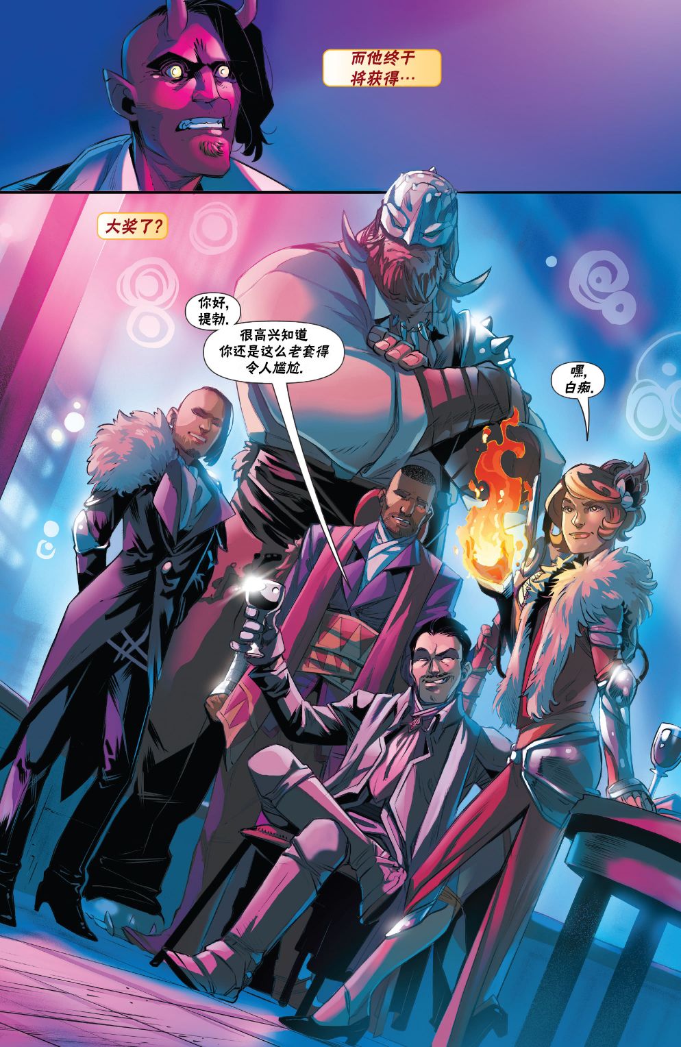 《万智牌MTG》漫画最新章节拉尼卡18免费下拉式在线观看章节第【7】张图片