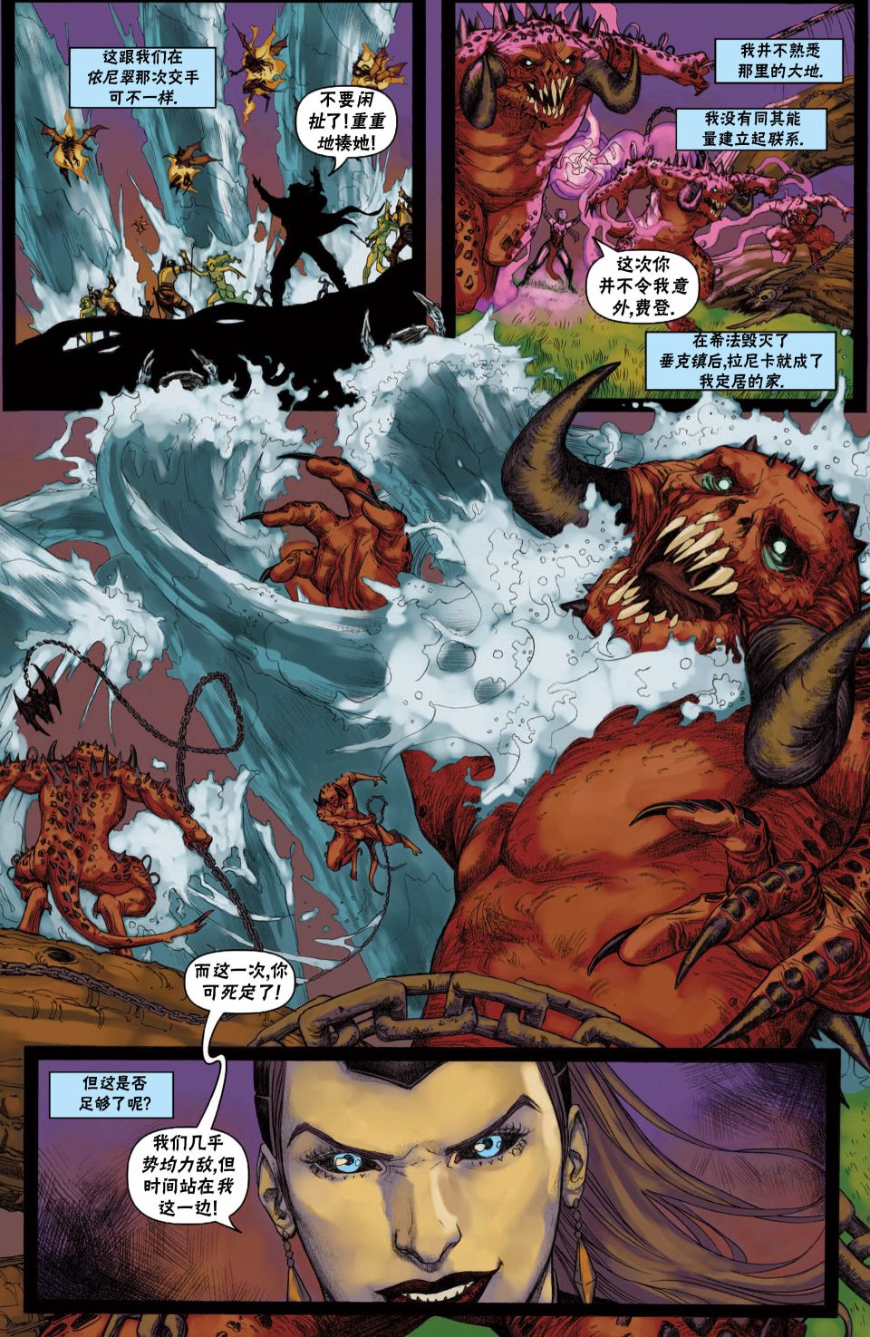 《万智牌MTG》漫画最新章节戴克12免费下拉式在线观看章节第【9】张图片