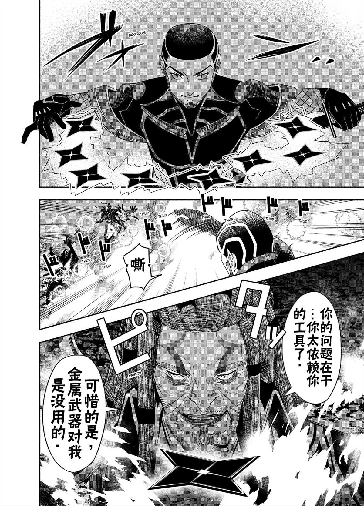 《万智牌MTG》漫画最新章节神河霓朝纪免费下拉式在线观看章节第【44】张图片