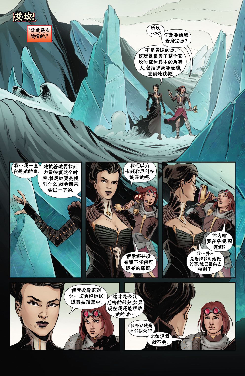 《万智牌MTG》漫画最新章节命运之战1免费下拉式在线观看章节第【18】张图片