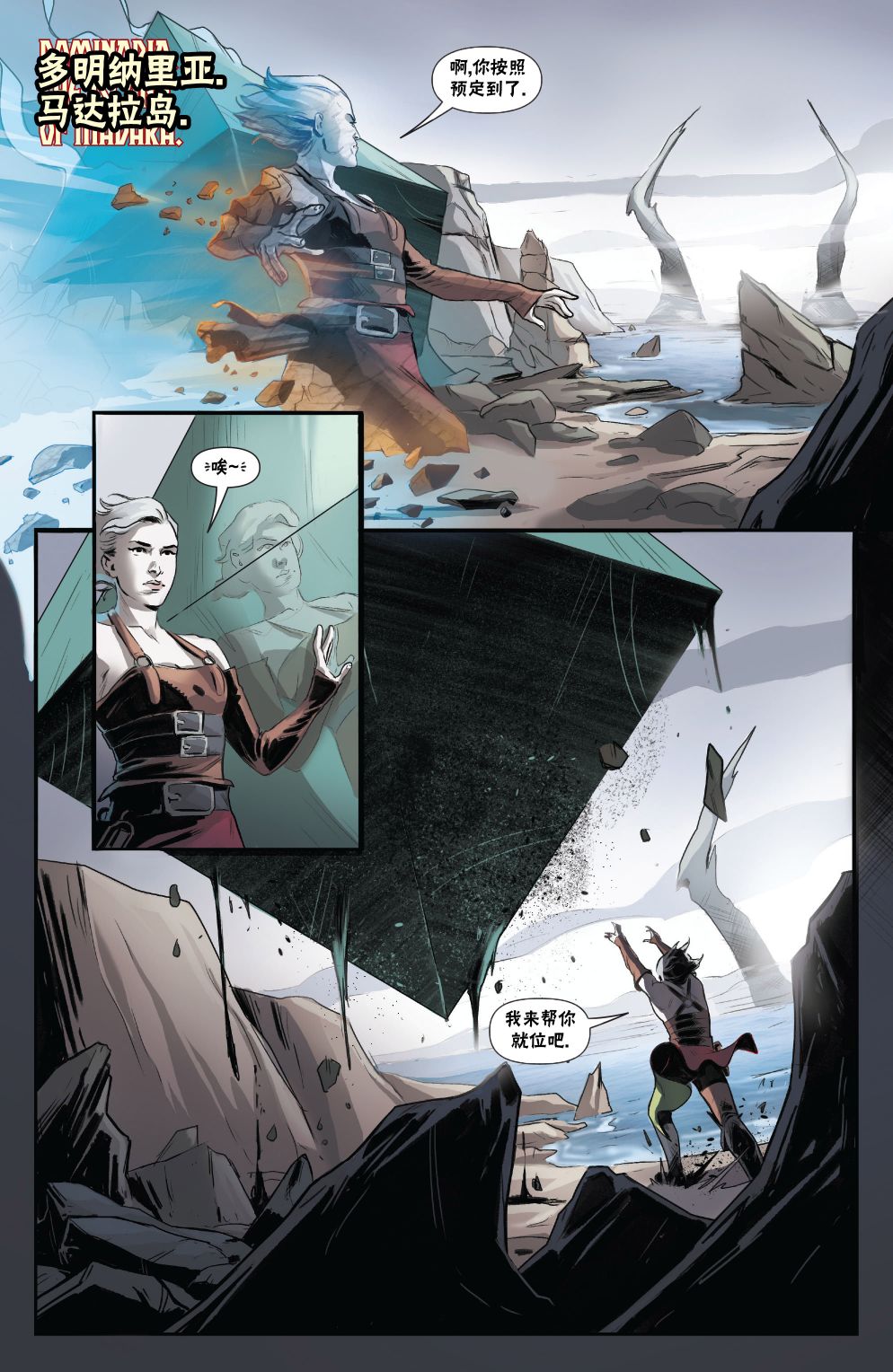 《万智牌MTG》漫画最新章节命运之战3免费下拉式在线观看章节第【22】张图片