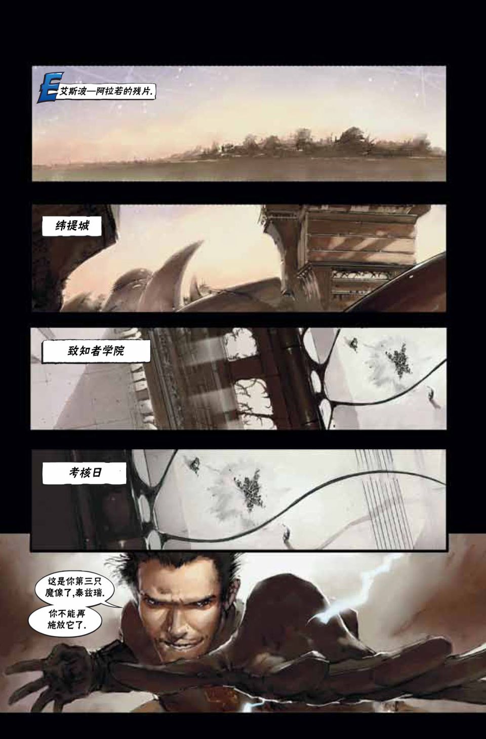 《万智牌MTG》漫画最新章节鹏洛客2免费下拉式在线观看章节第【2】张图片