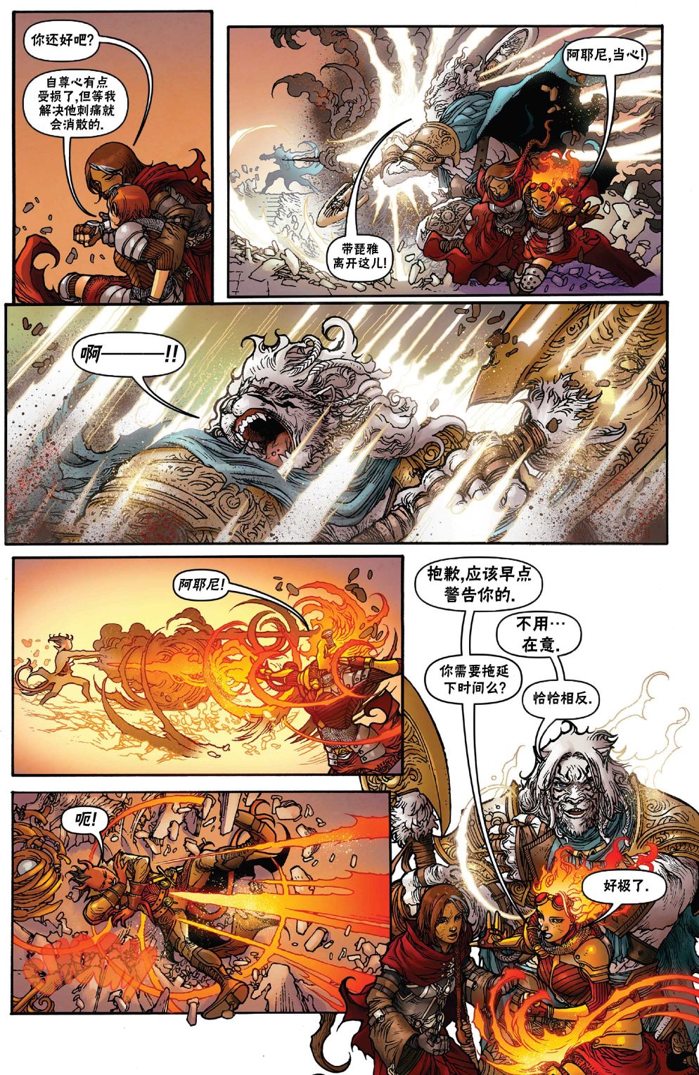 《万智牌MTG》漫画最新章节茜卓4免费下拉式在线观看章节第【6】张图片