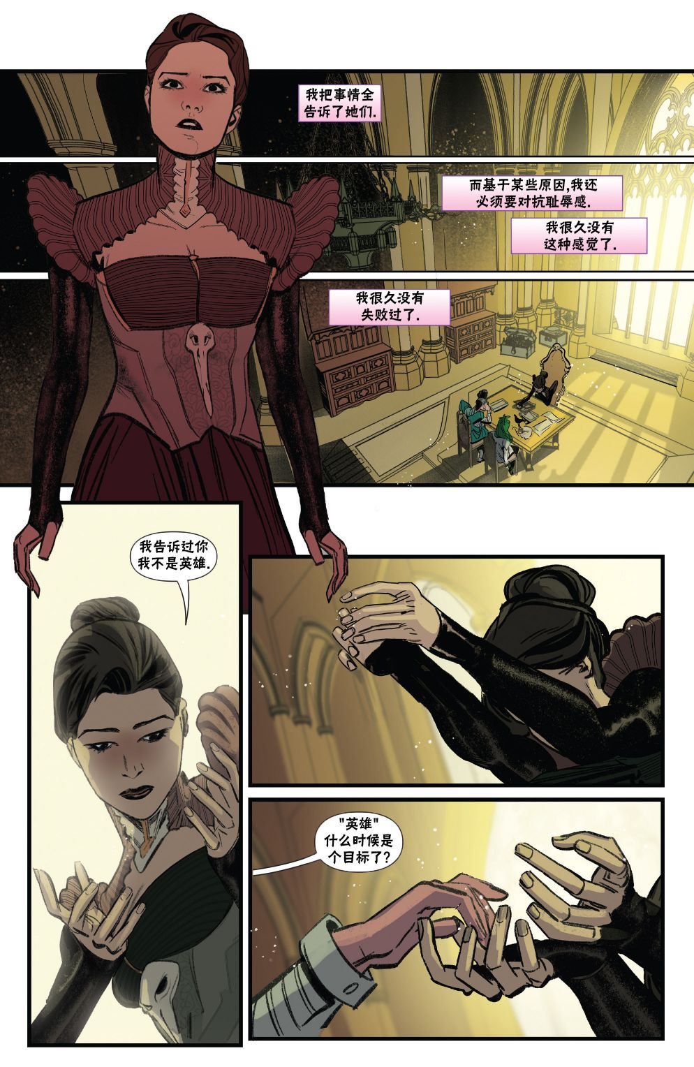 《万智牌MTG》漫画最新章节莉莲娜4免费下拉式在线观看章节第【20】张图片