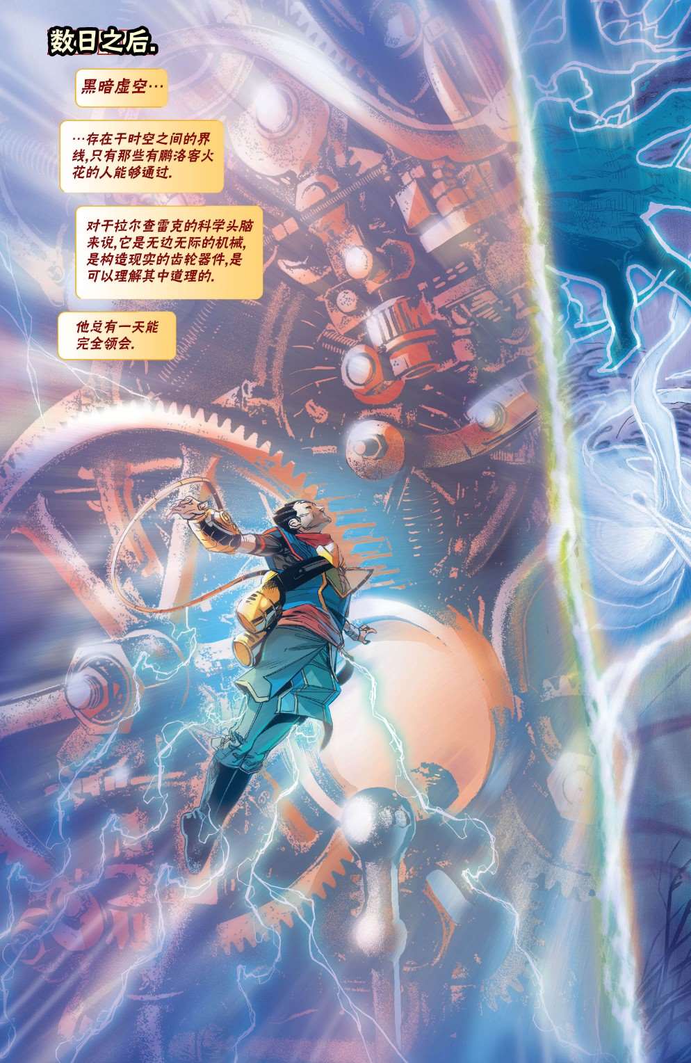 《万智牌MTG》漫画最新章节拉尼卡1免费下拉式在线观看章节第【26】张图片