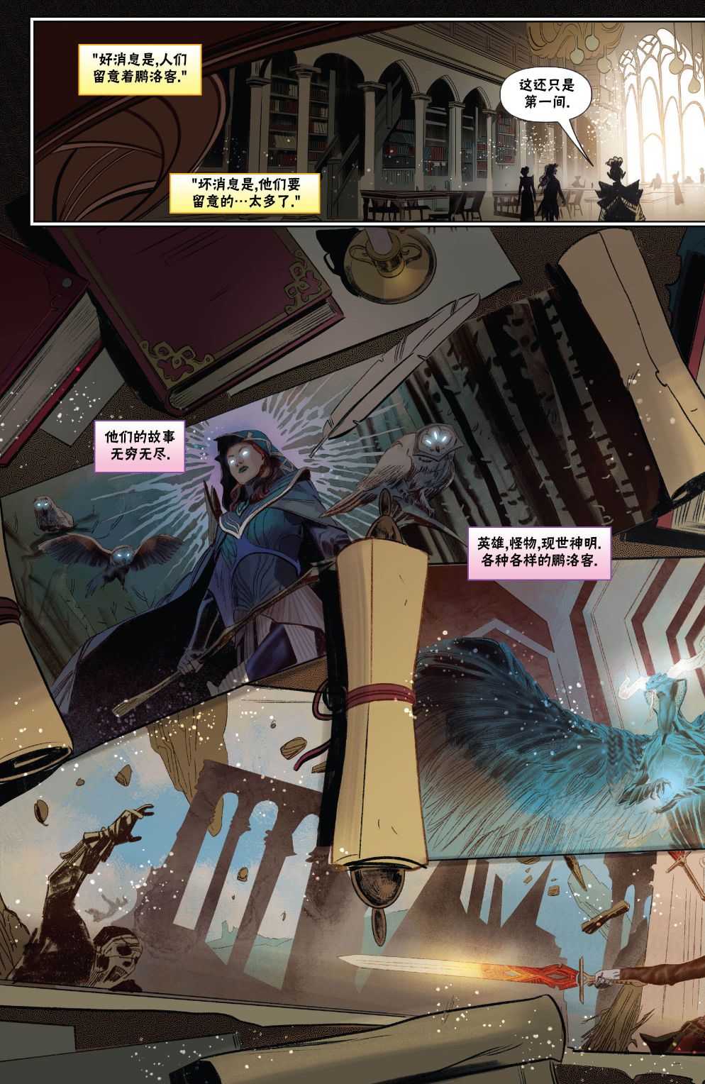 《万智牌MTG》漫画最新章节莉莲娜2免费下拉式在线观看章节第【10】张图片