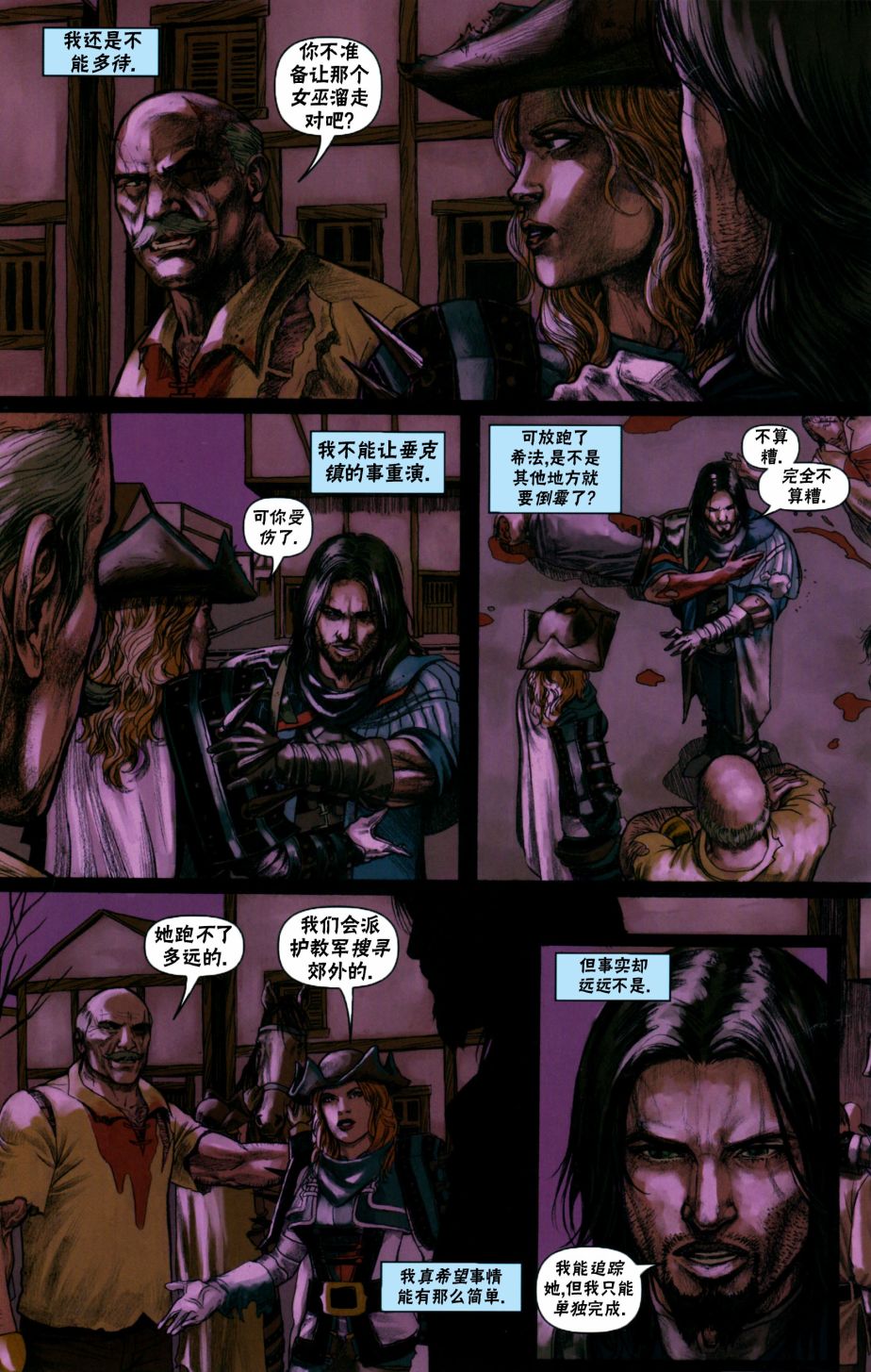 《万智牌MTG》漫画最新章节戴克5免费下拉式在线观看章节第【22】张图片