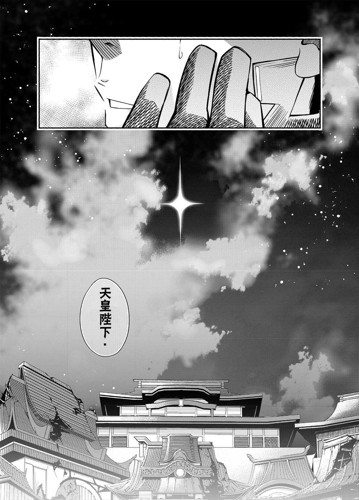 《万智牌MTG》漫画最新章节神河霓朝纪免费下拉式在线观看章节第【52】张图片