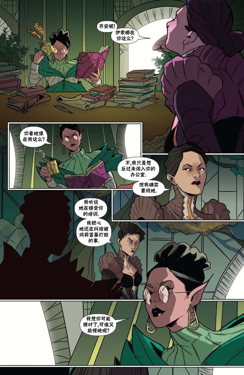 《万智牌MTG》漫画最新章节莉莲娜3免费下拉式在线观看章节第【14】张图片