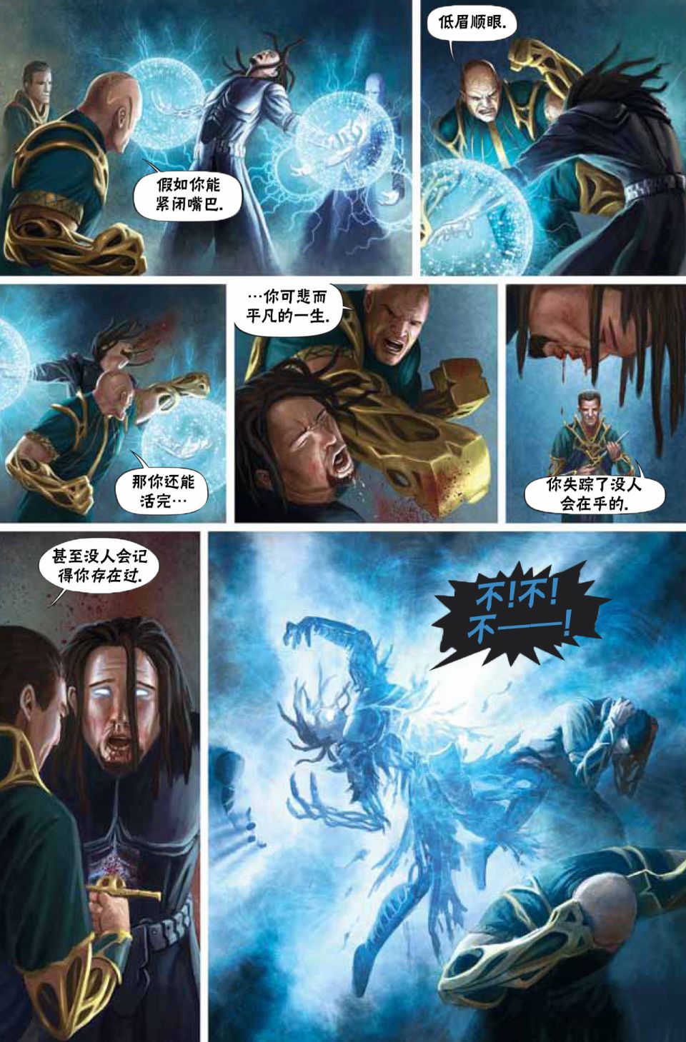 《万智牌MTG》漫画最新章节鹏洛客2免费下拉式在线观看章节第【15】张图片