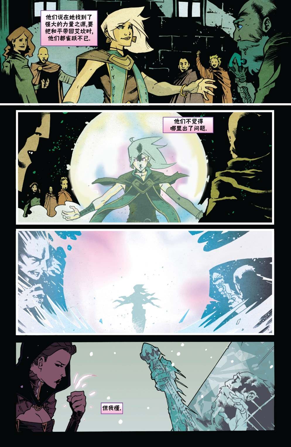 《万智牌MTG》漫画最新章节莉莲娜3免费下拉式在线观看章节第【18】张图片