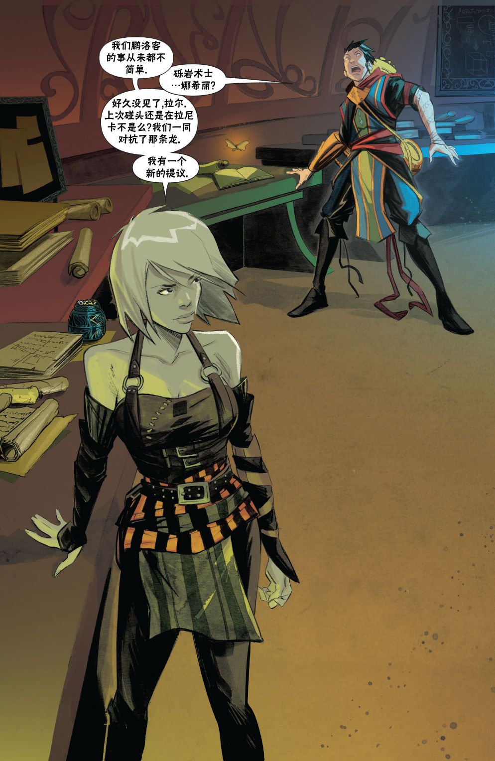 《万智牌MTG》漫画最新章节命运之战1免费下拉式在线观看章节第【13】张图片