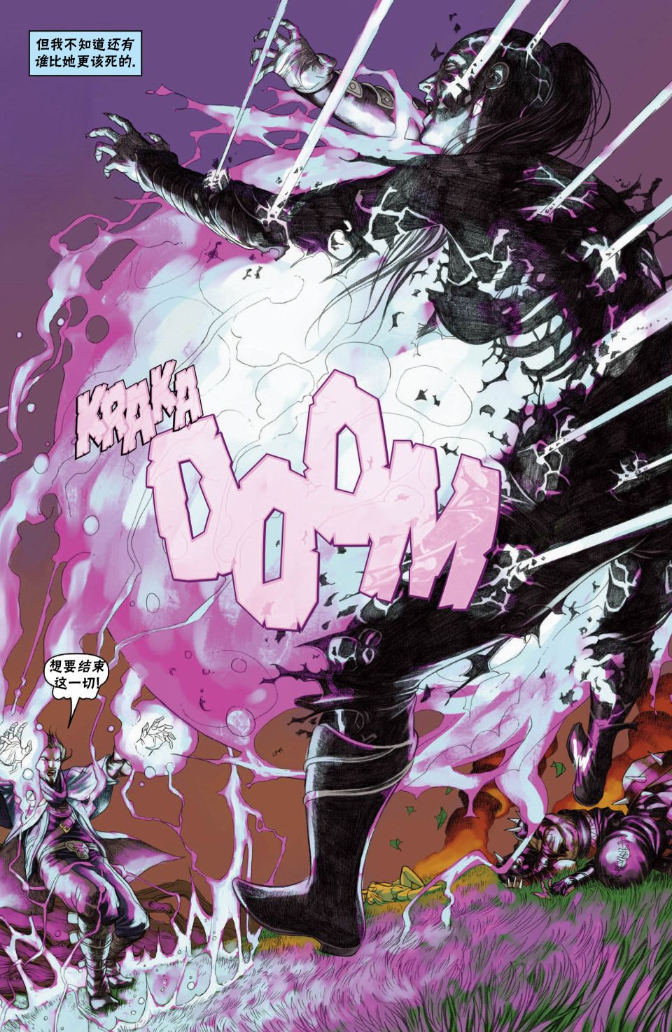 《万智牌MTG》漫画最新章节戴克12免费下拉式在线观看章节第【20】张图片