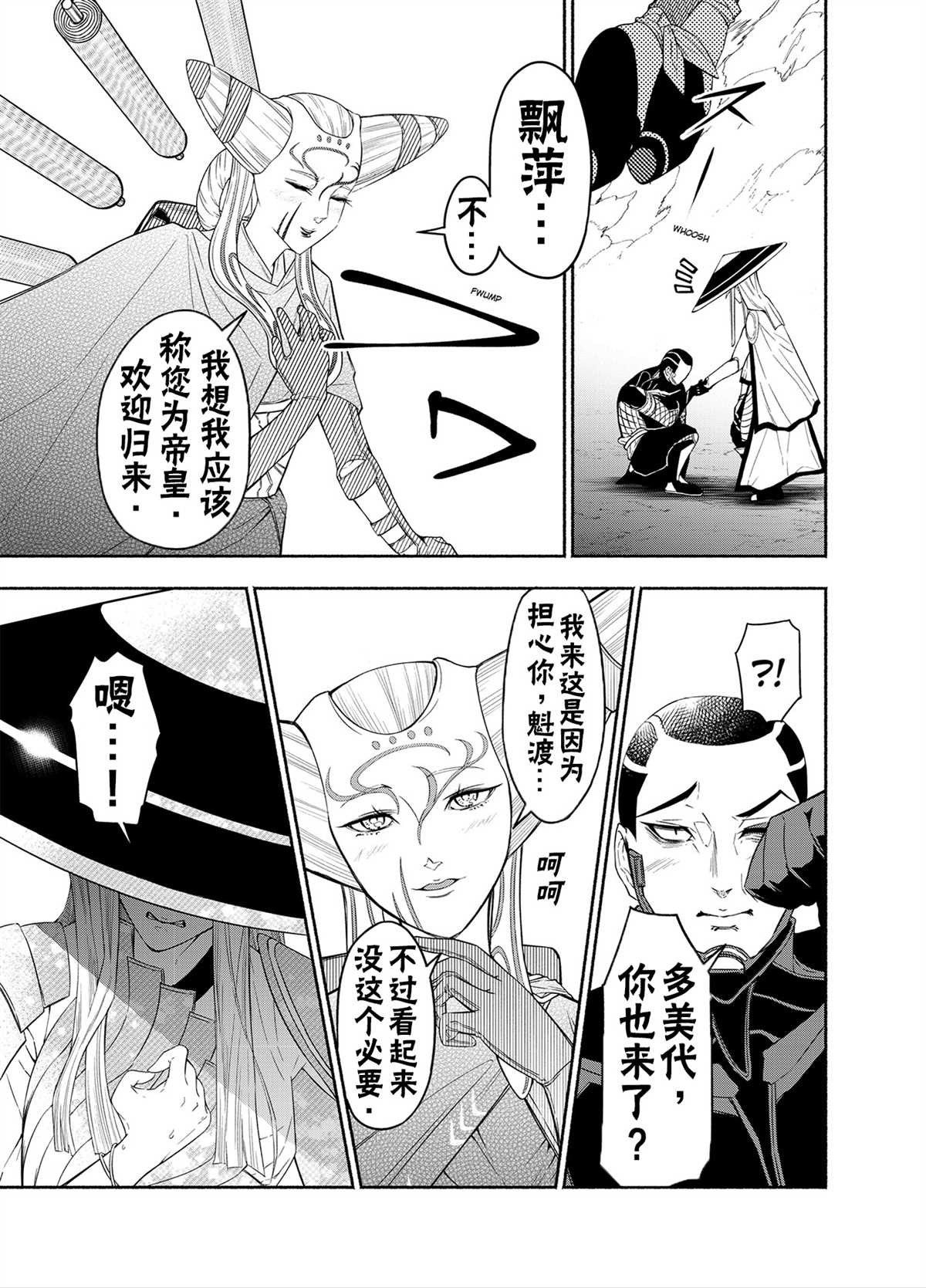 《万智牌MTG》漫画最新章节神河霓朝纪免费下拉式在线观看章节第【34】张图片