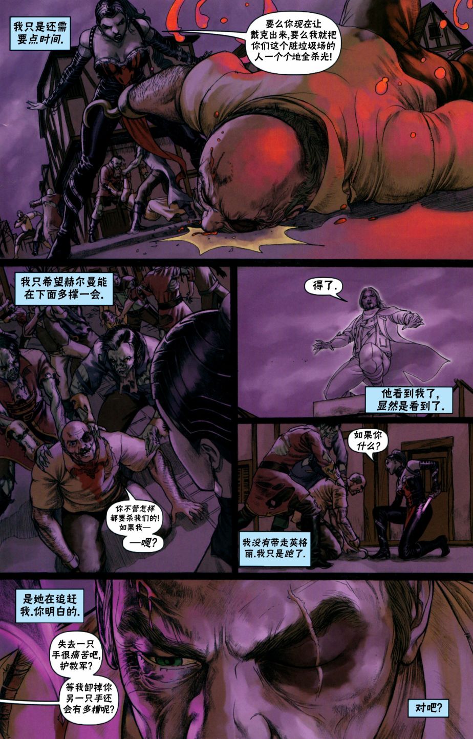 《万智牌MTG》漫画最新章节戴克5免费下拉式在线观看章节第【5】张图片