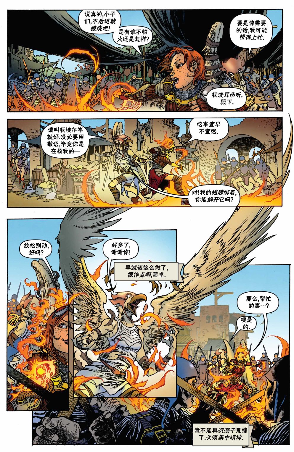 《万智牌MTG》漫画最新章节茜卓2免费下拉式在线观看章节第【9】张图片