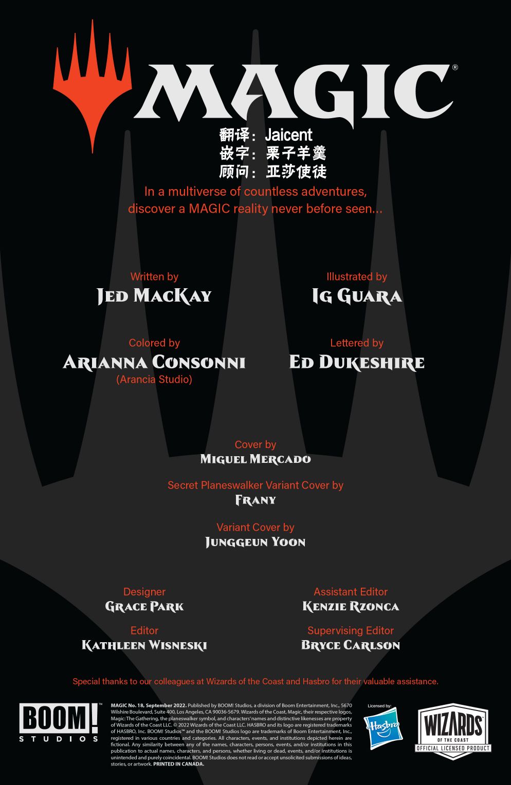 《万智牌MTG》漫画最新章节拉尼卡18免费下拉式在线观看章节第【2】张图片