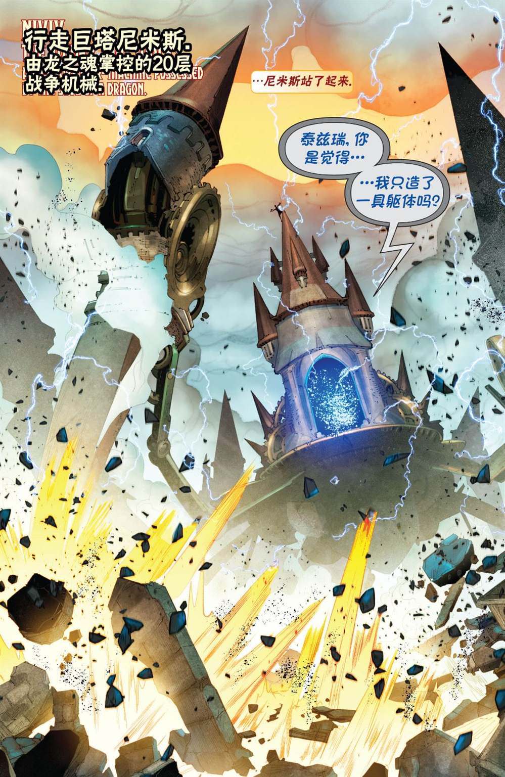 《万智牌MTG》漫画最新章节拉尼卡19免费下拉式在线观看章节第【23】张图片