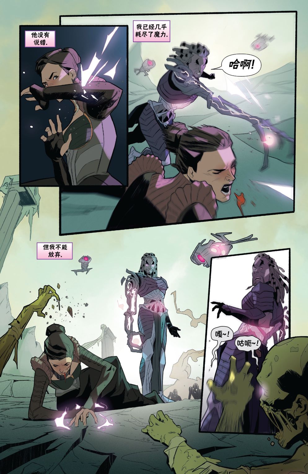 《万智牌MTG》漫画最新章节莉莲娜2免费下拉式在线观看章节第【22】张图片