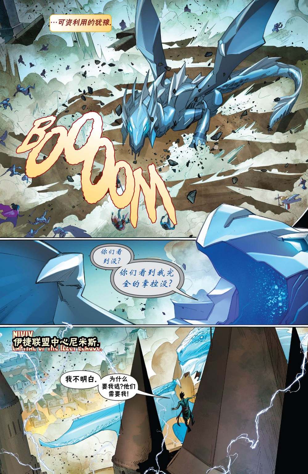 《万智牌MTG》漫画最新章节拉尼卡19免费下拉式在线观看章节第【20】张图片