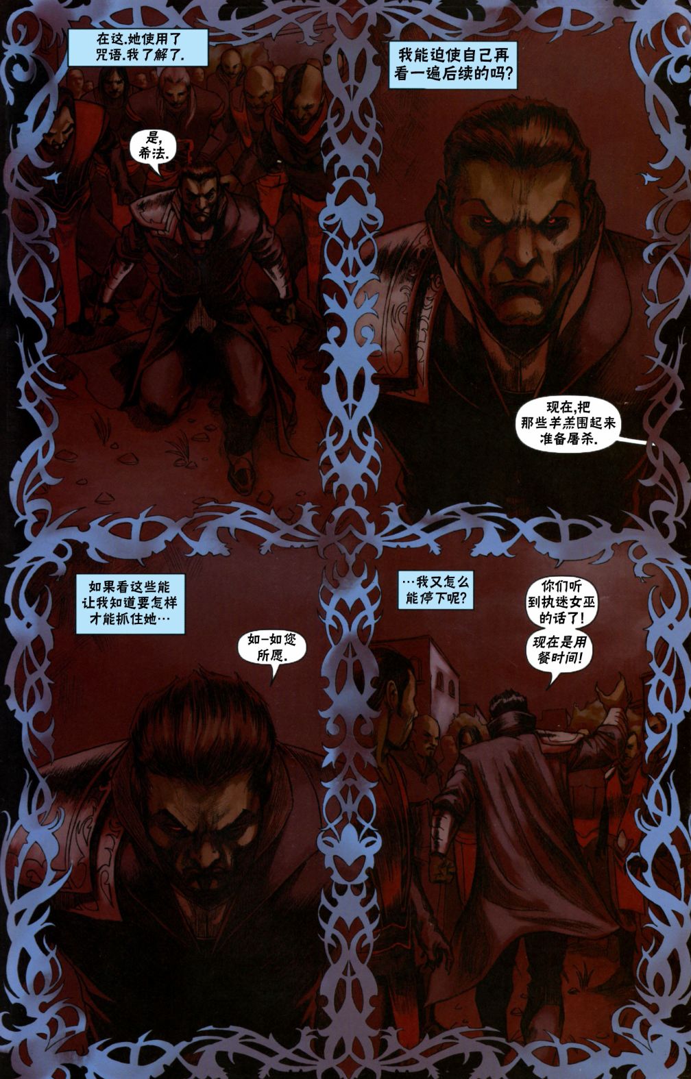 《万智牌MTG》漫画最新章节戴克2免费下拉式在线观看章节第【19】张图片