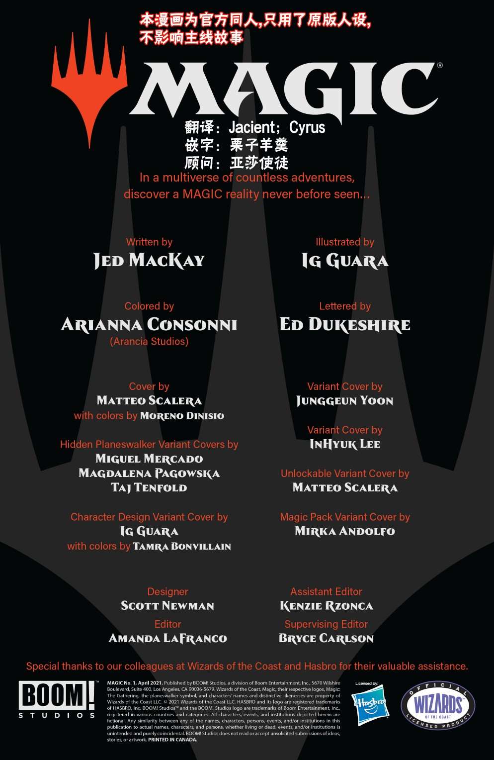 《万智牌MTG》漫画最新章节拉尼卡1免费下拉式在线观看章节第【2】张图片