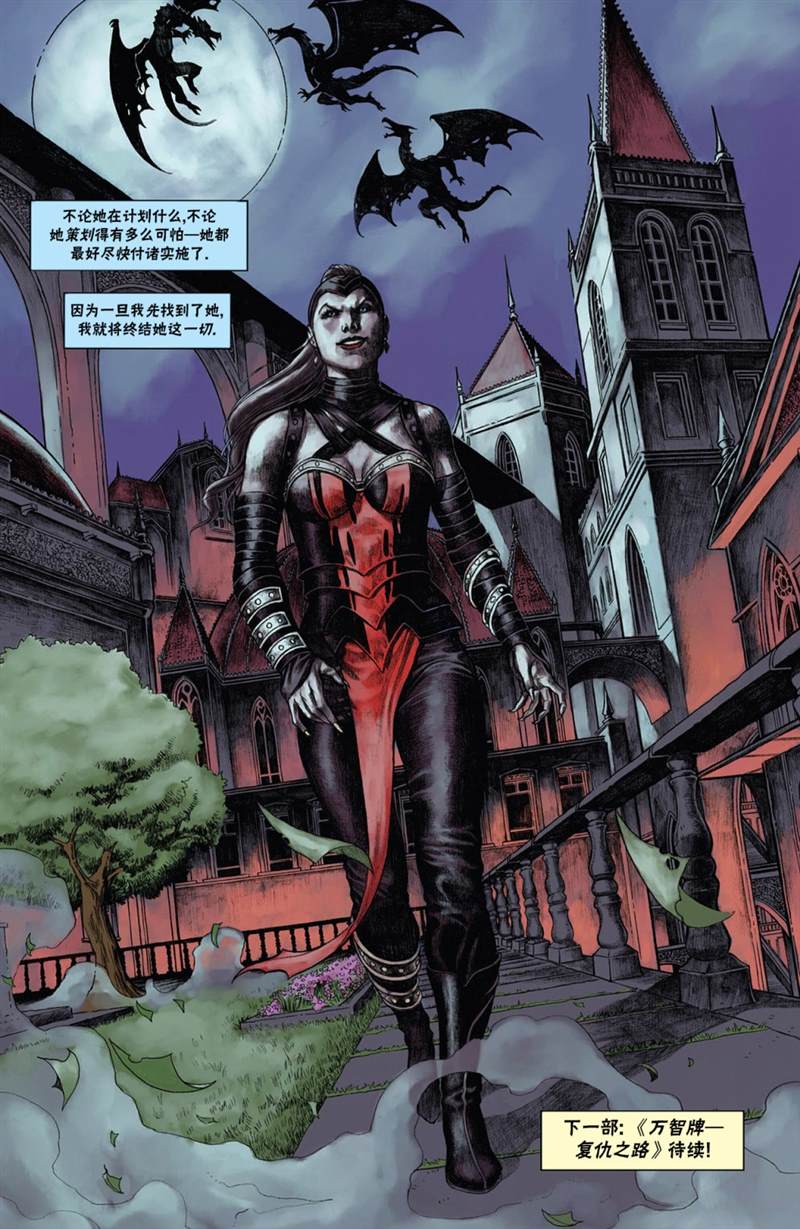 《万智牌MTG》漫画最新章节戴克8免费下拉式在线观看章节第【24】张图片