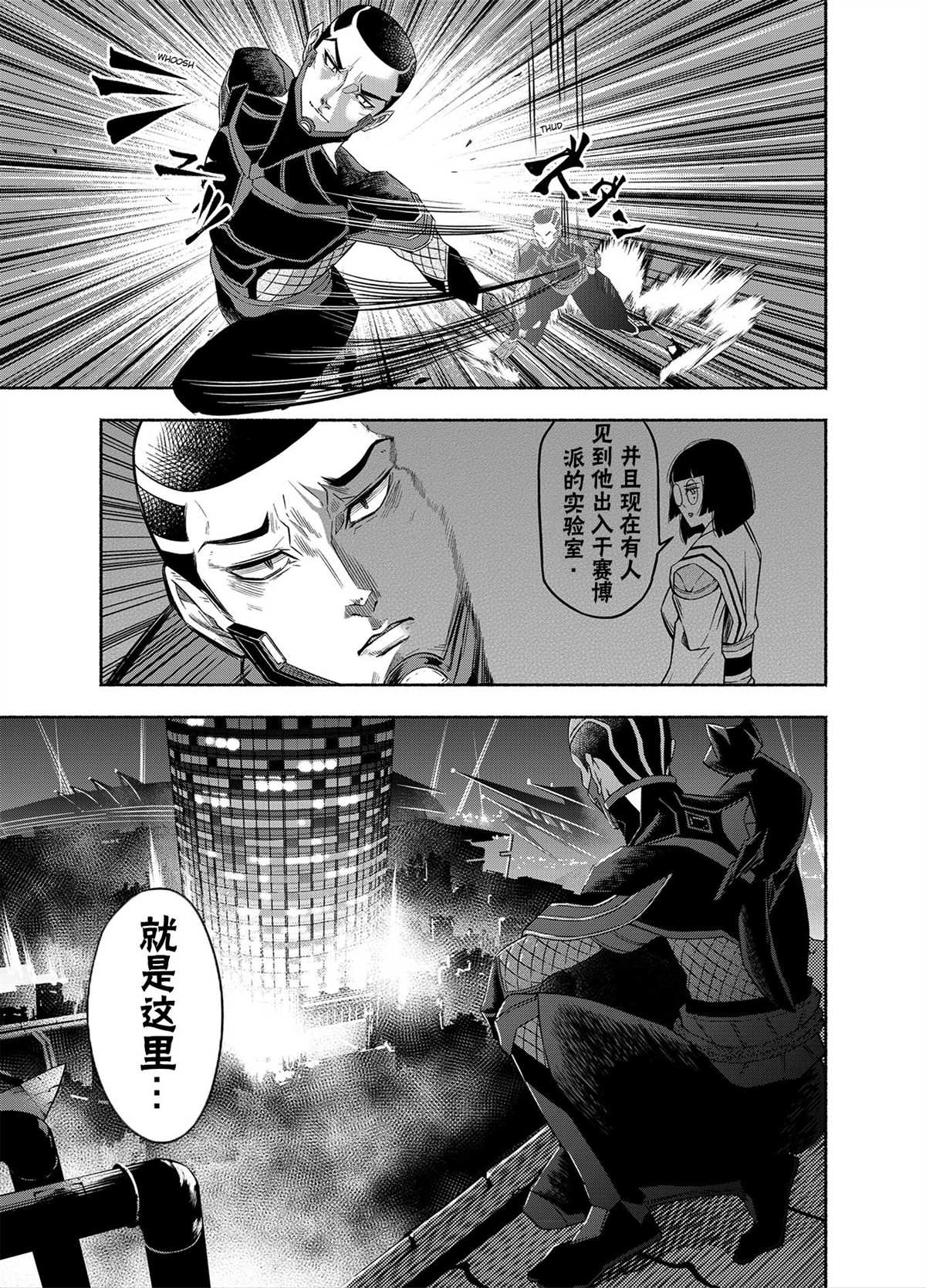 《万智牌MTG》漫画最新章节神河霓朝纪免费下拉式在线观看章节第【20】张图片