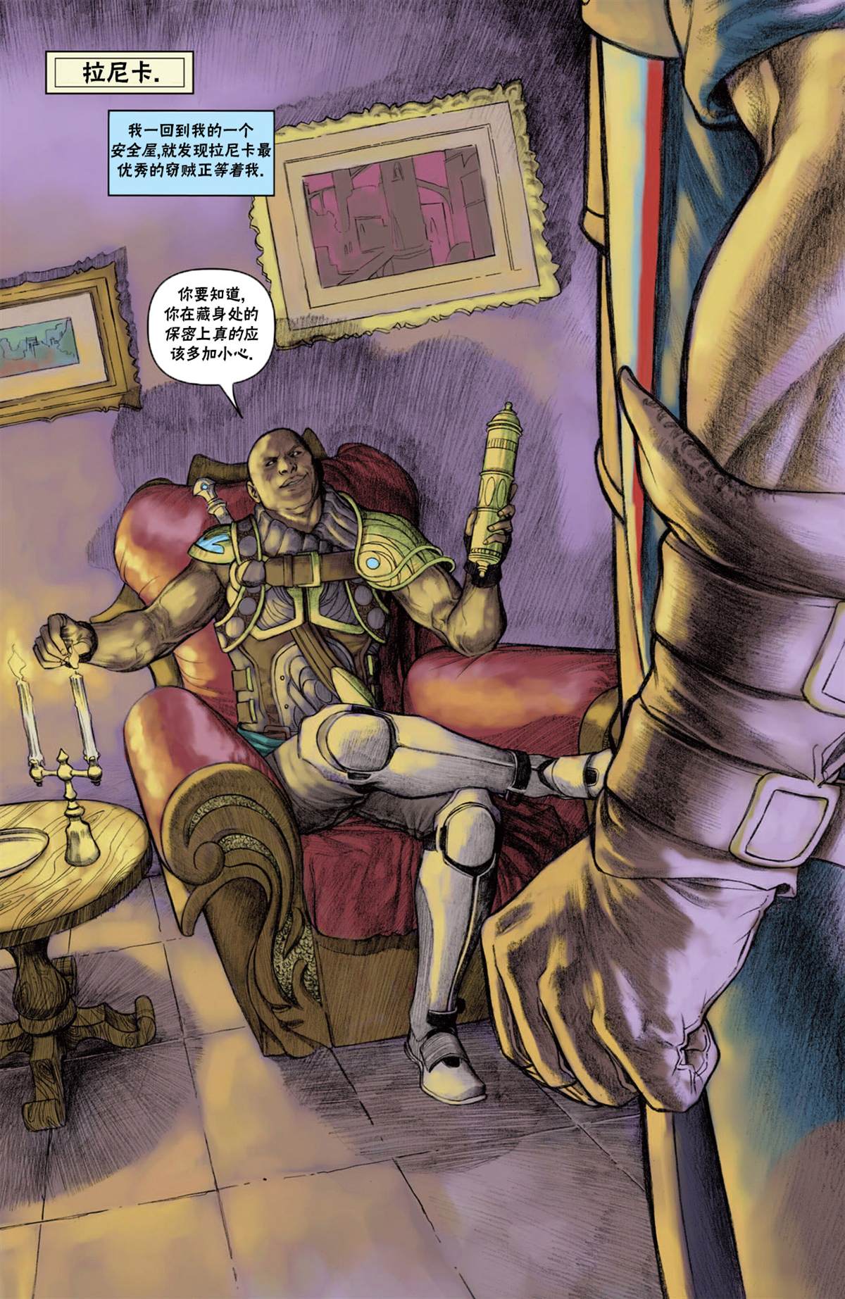 《万智牌MTG》漫画最新章节戴克10免费下拉式在线观看章节第【3】张图片