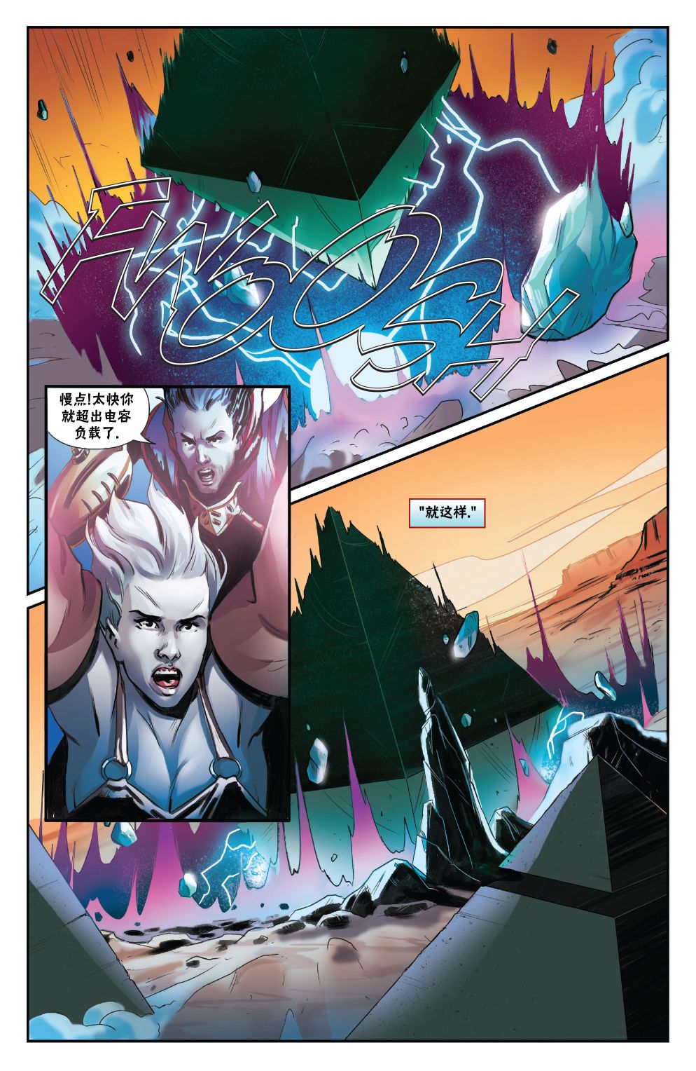 《万智牌MTG》漫画最新章节命运之战3免费下拉式在线观看章节第【18】张图片