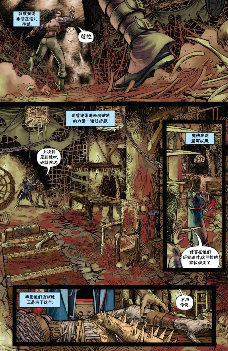 《万智牌MTG》漫画最新章节戴克8免费下拉式在线观看章节第【17】张图片