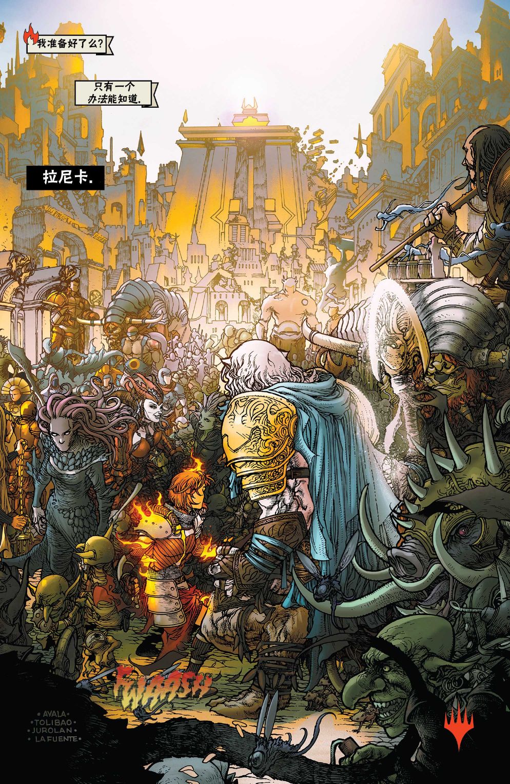 《万智牌MTG》漫画最新章节茜卓4免费下拉式在线观看章节第【22】张图片