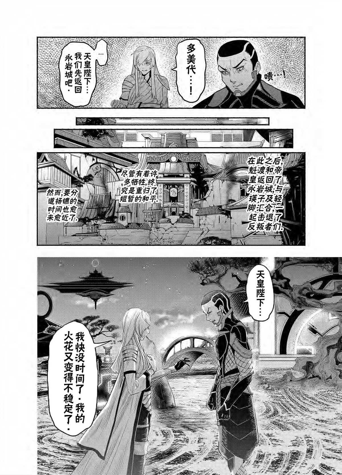 《万智牌MTG》漫画最新章节神河霓朝纪免费下拉式在线观看章节第【50】张图片