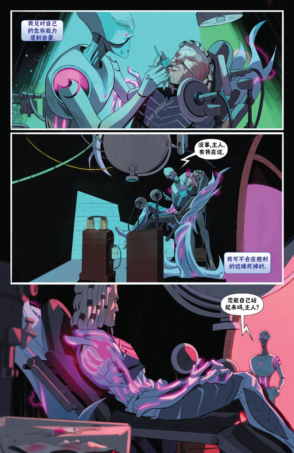 《万智牌MTG》漫画最新章节泰兹瑞2免费下拉式在线观看章节第【19】张图片