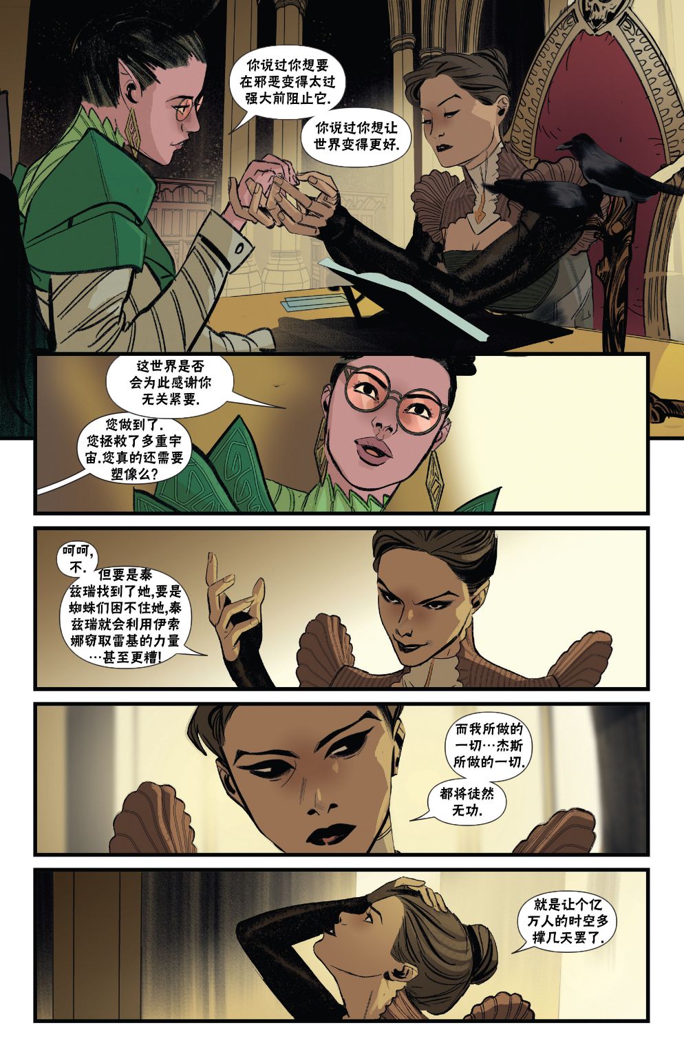 《万智牌MTG》漫画最新章节莉莲娜4免费下拉式在线观看章节第【21】张图片