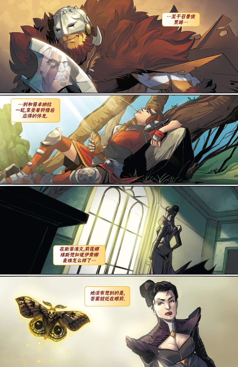 《万智牌MTG》漫画最新章节命运之战1免费下拉式在线观看章节第【5】张图片